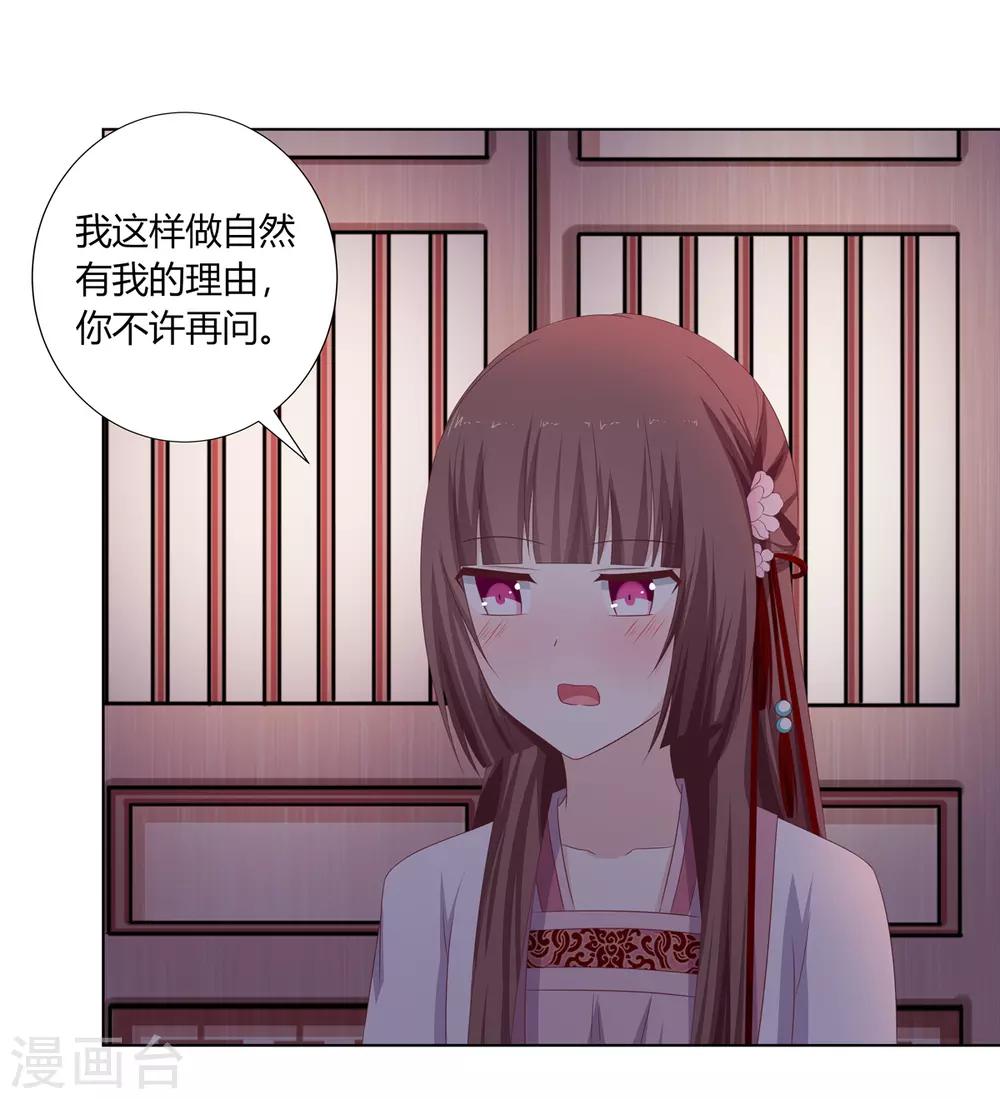 第17话 暴揍王爷被训斥-第18话