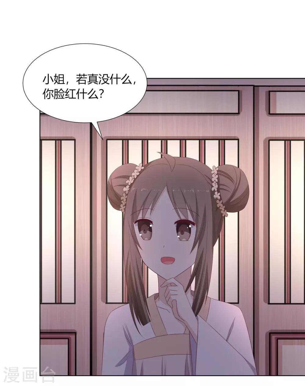 第17话 暴揍王爷被训斥-第18话