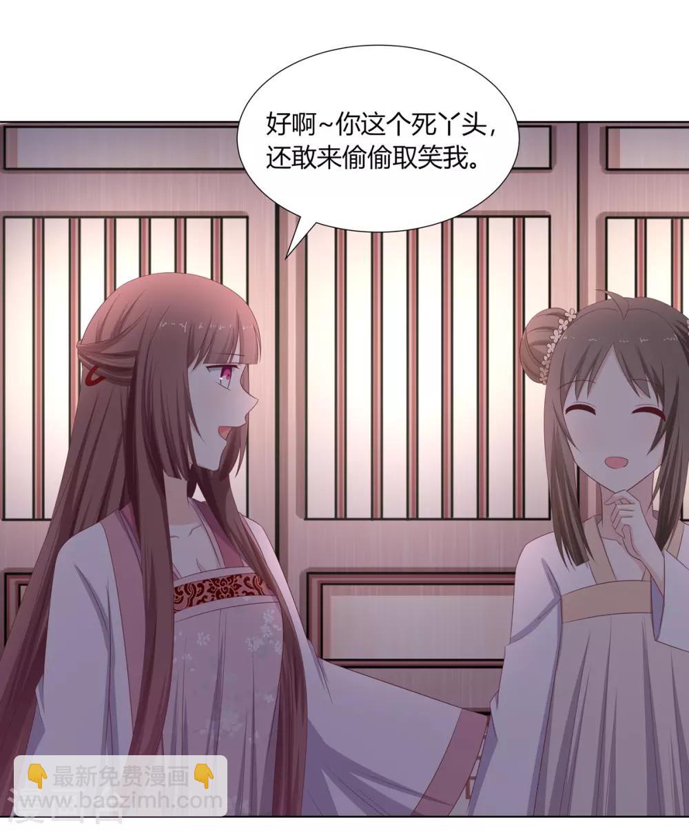 第17话 暴揍王爷被训斥-第18话