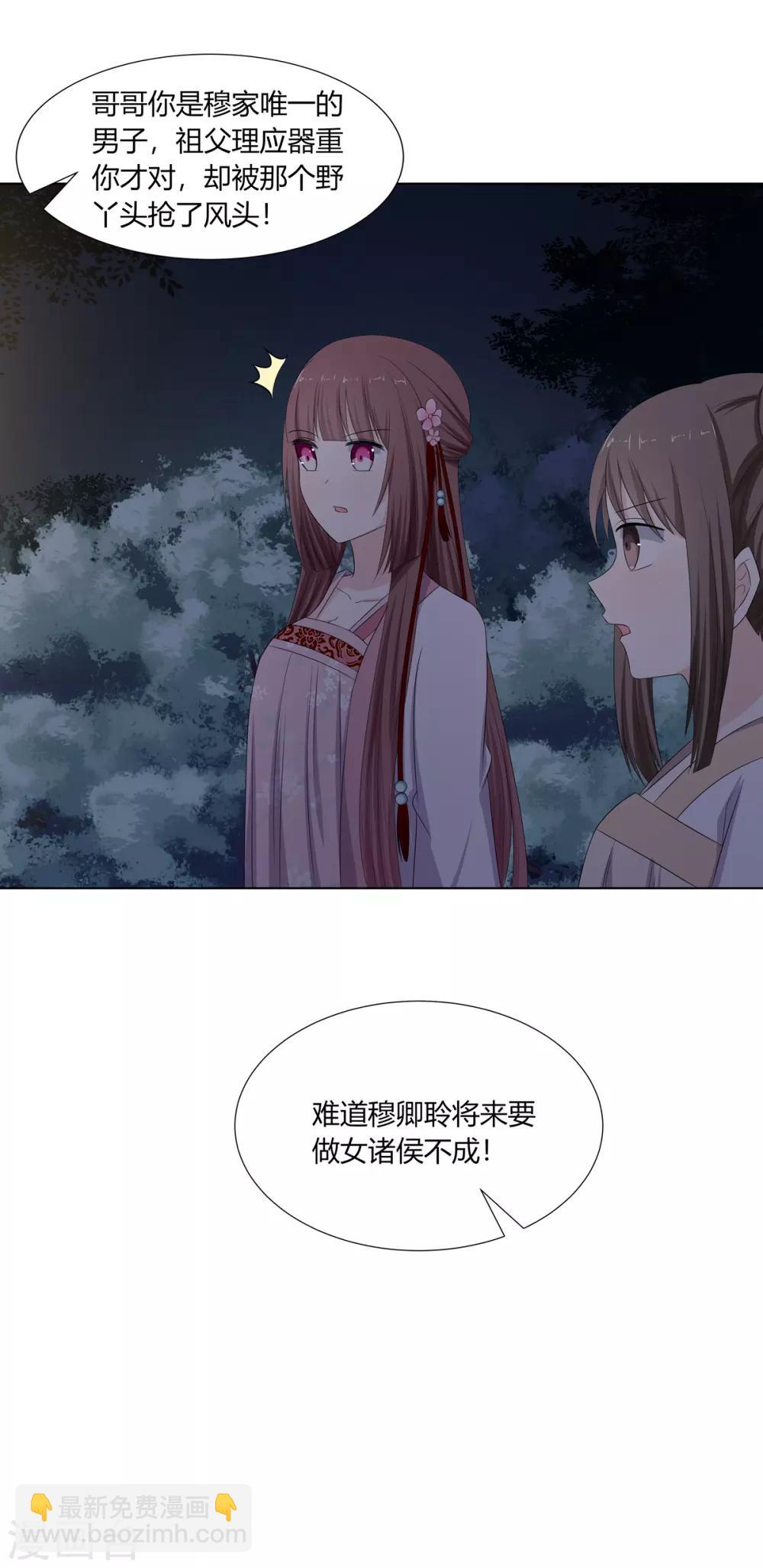 第17话 暴揍王爷被训斥-第18话