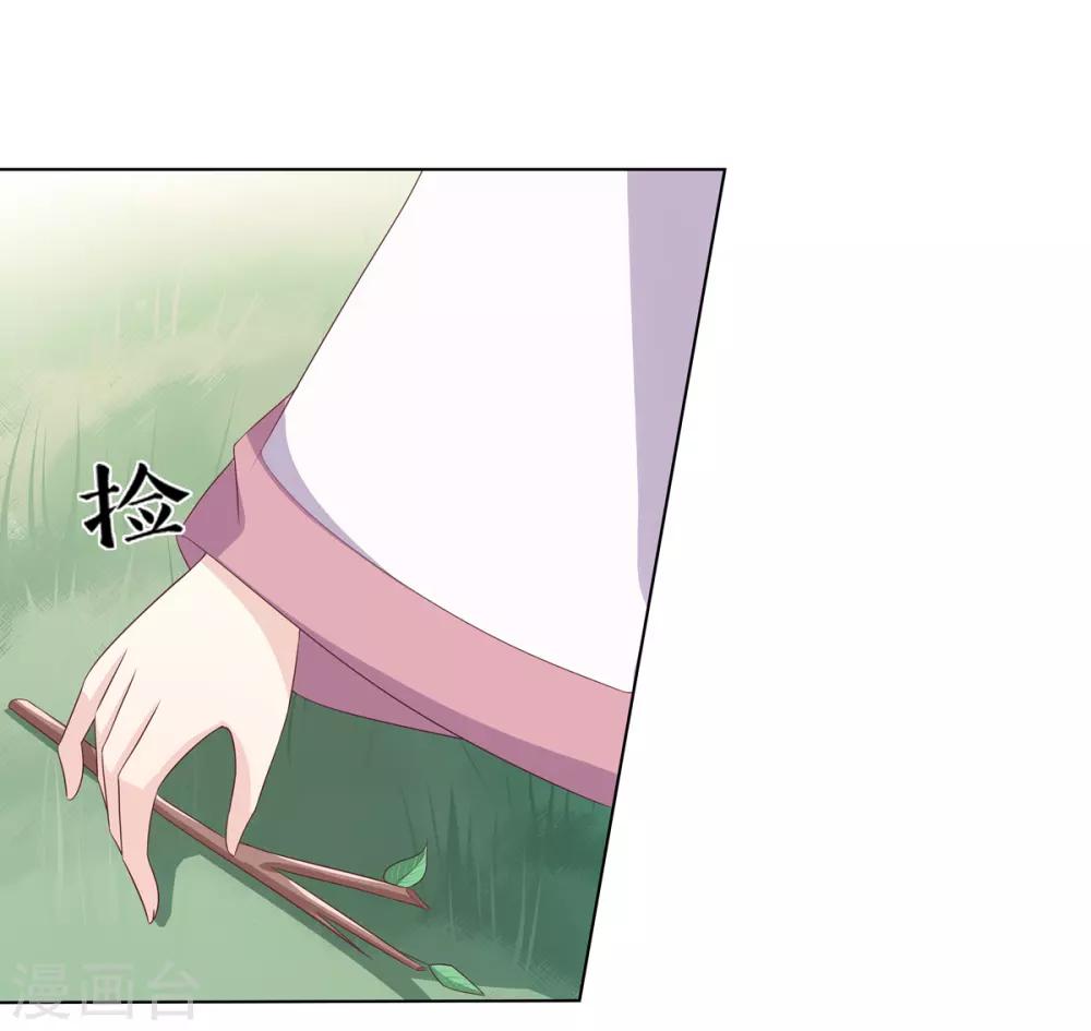 第17话 暴揍王爷被训斥-第18话