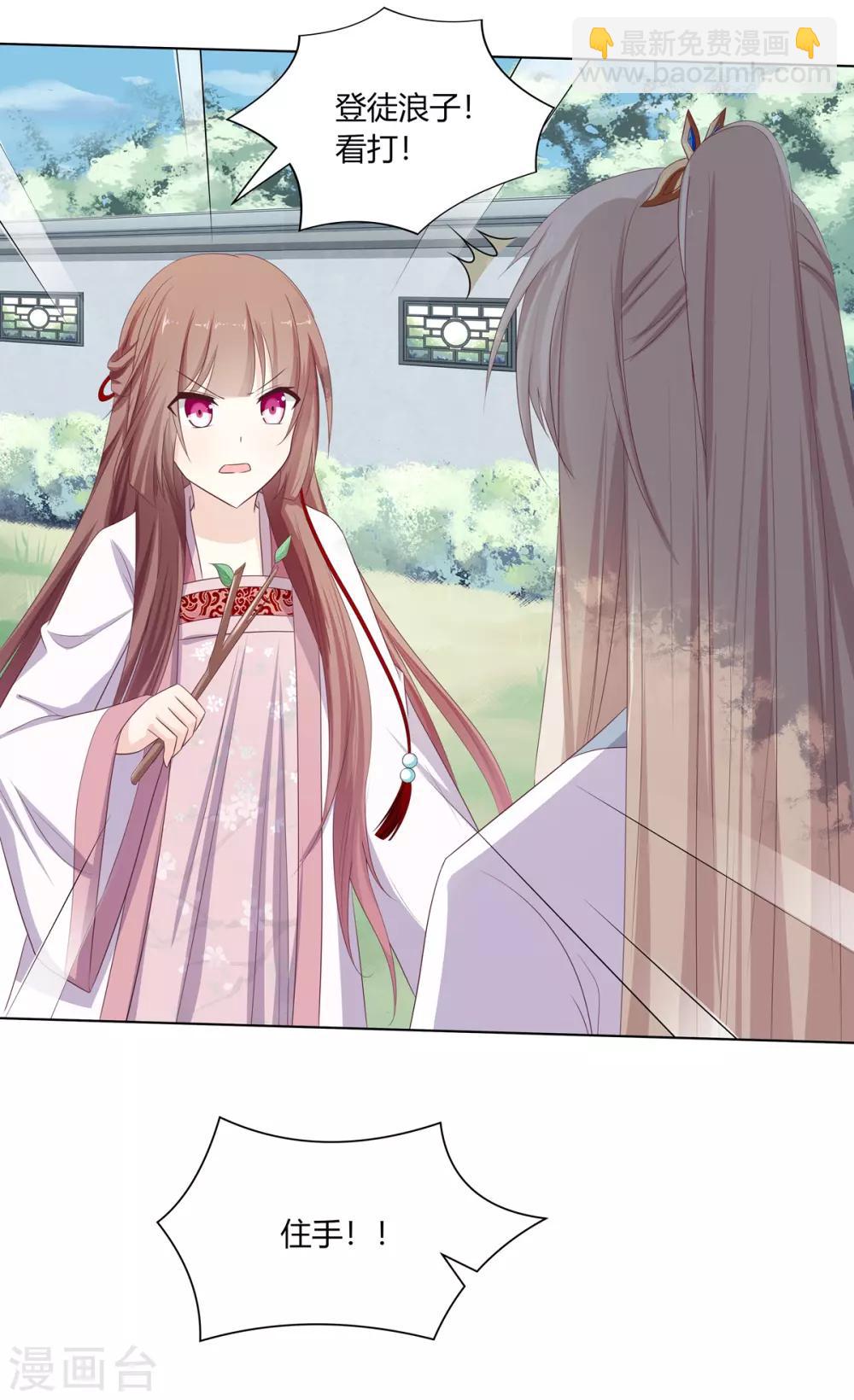 第17话 暴揍王爷被训斥-第18话