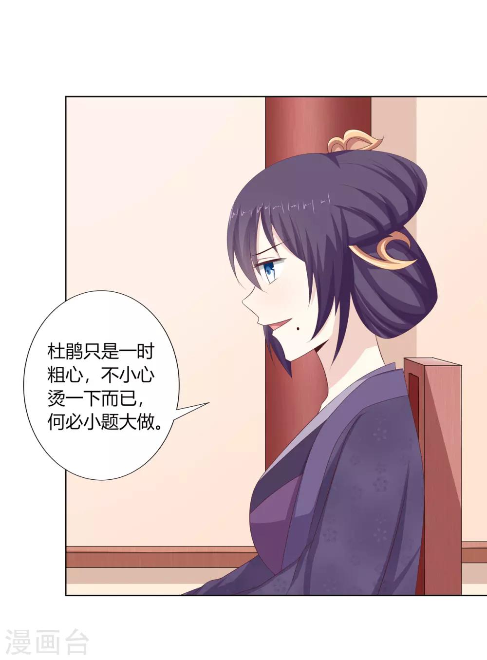 第19话 机关算尽太聪明-第20话