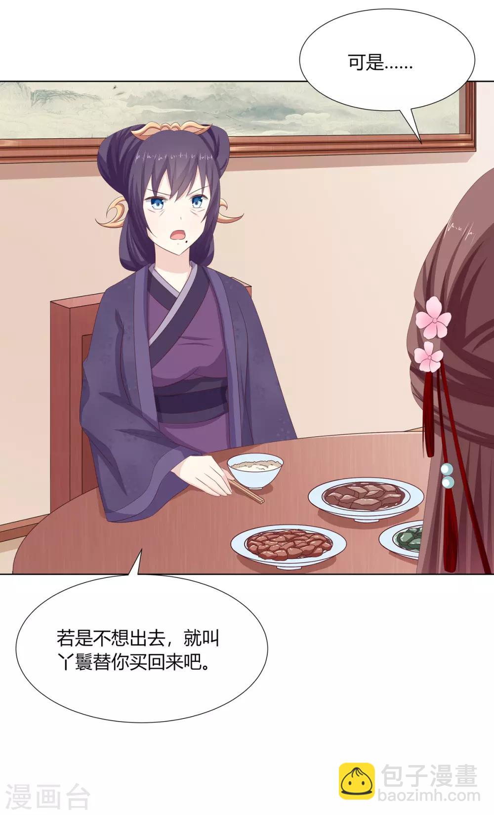 第19话 机关算尽太聪明-第20话