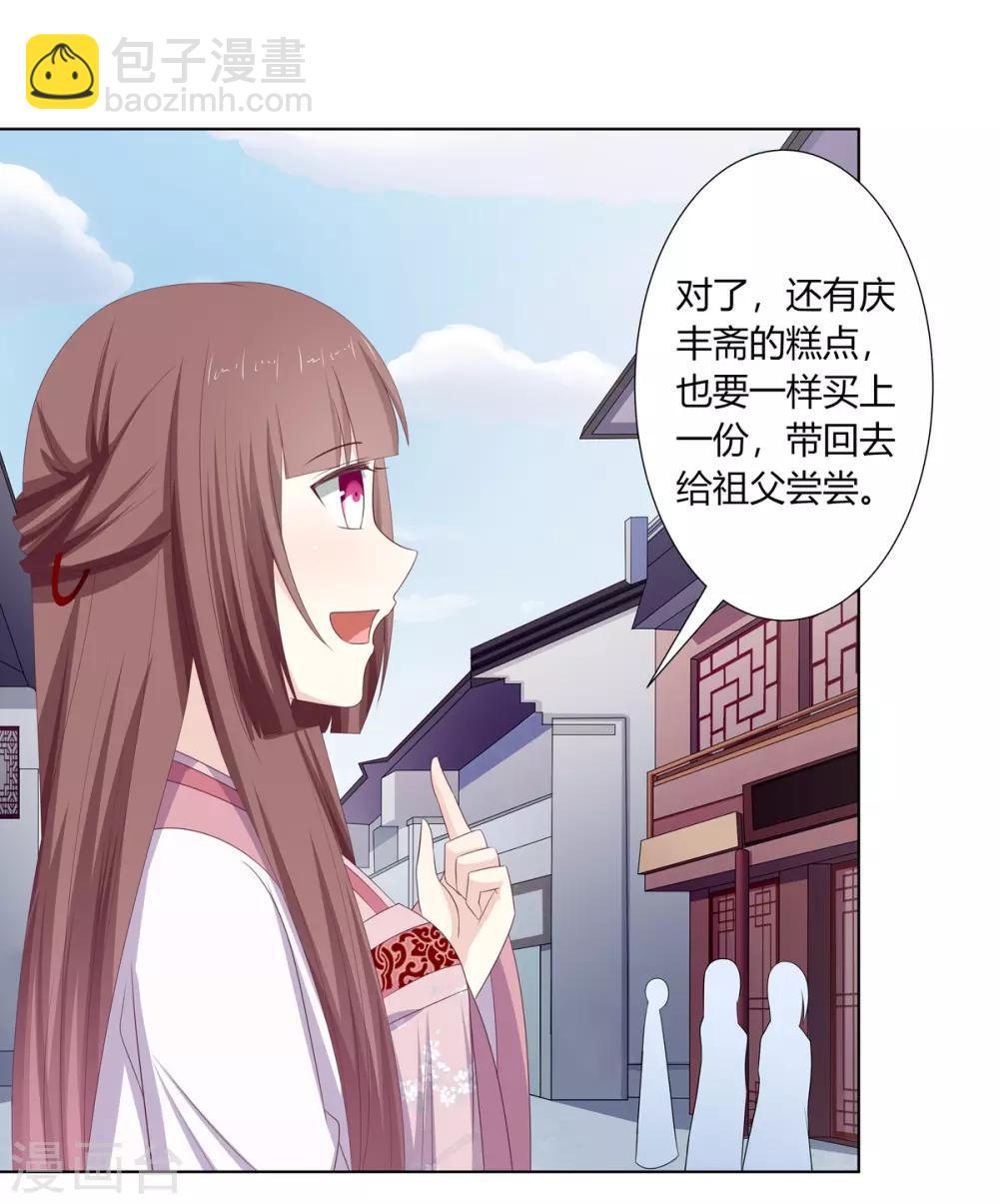 第19话 机关算尽太聪明-第20话