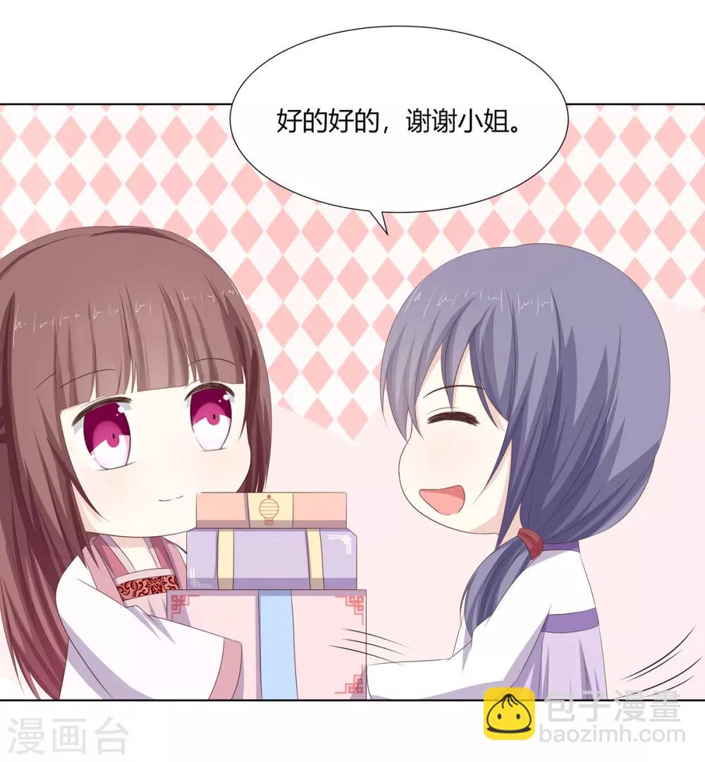 第19话 机关算尽太聪明-第20话