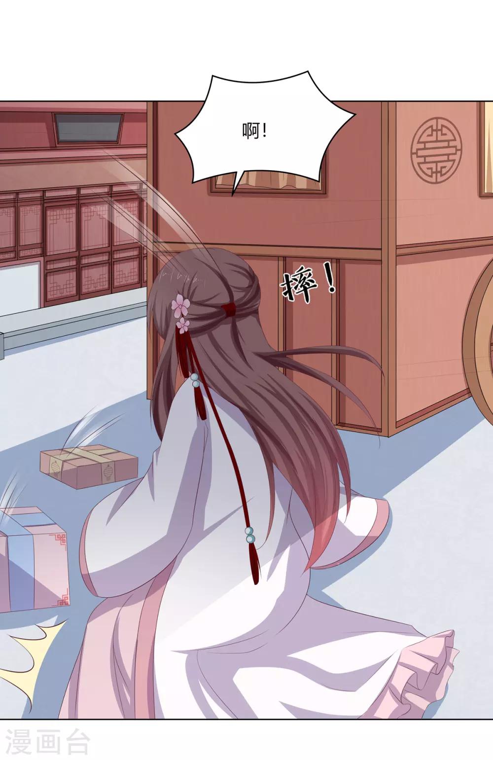 第19话 机关算尽太聪明-第20话