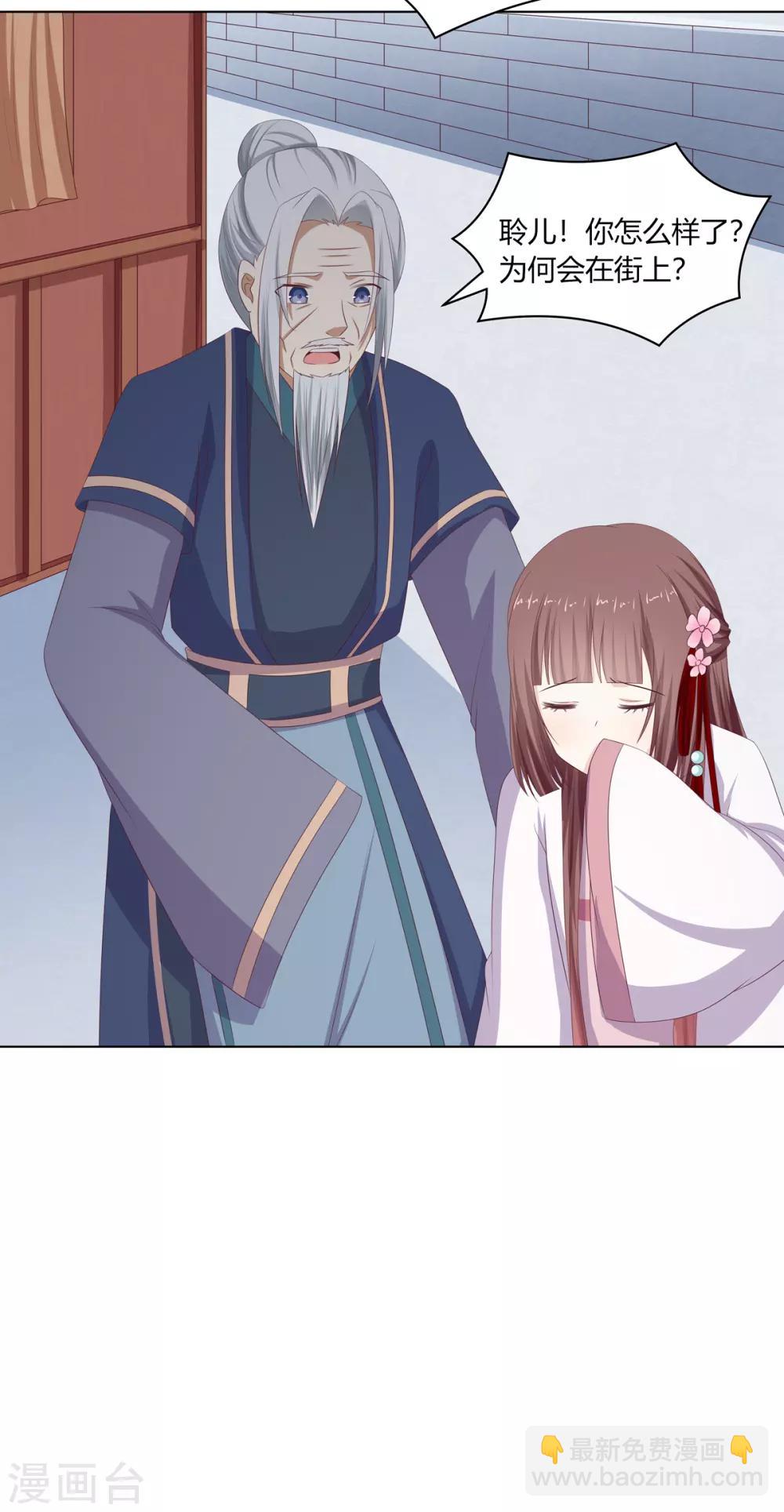 第19话 机关算尽太聪明-第20话