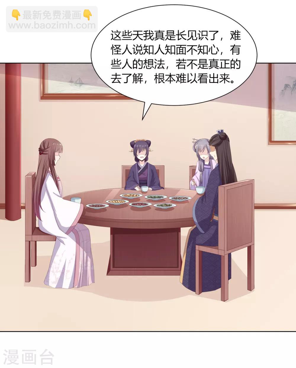 第19话 机关算尽太聪明-第20话