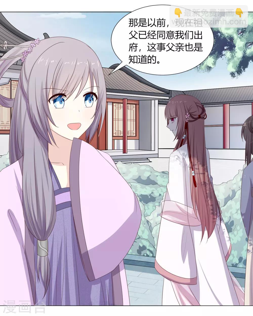 第21话 街市初遇陷危机-第22话