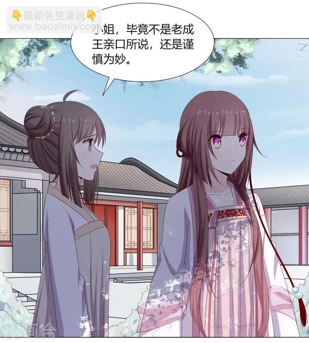 第21话 街市初遇陷危机-第22话