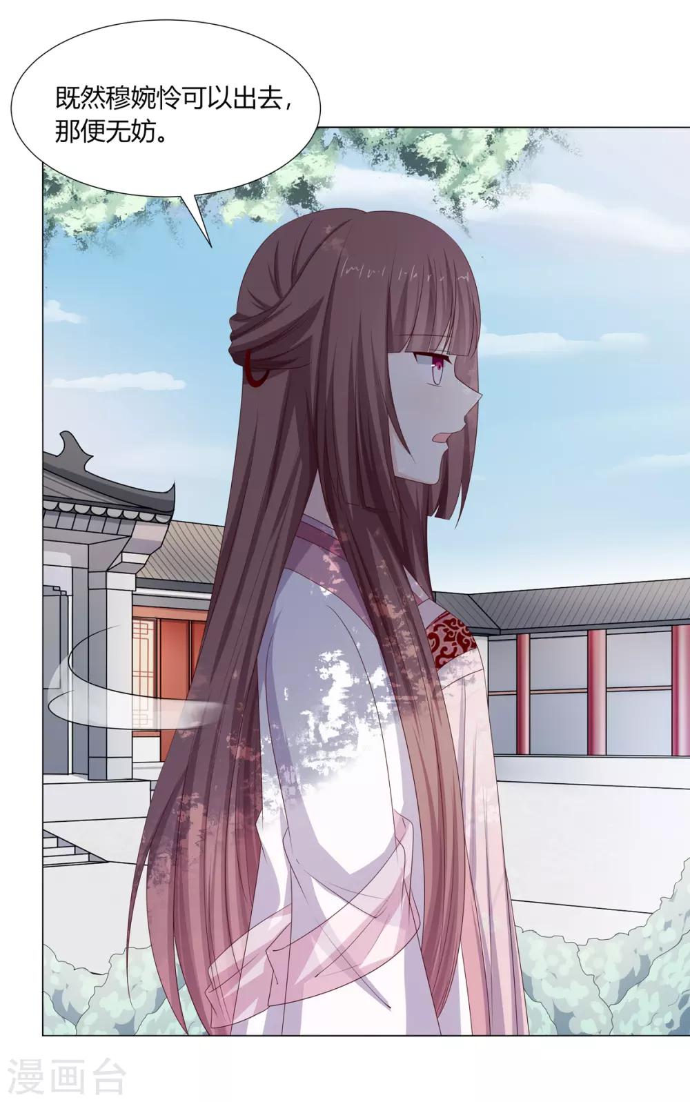 第21话 街市初遇陷危机-第22话