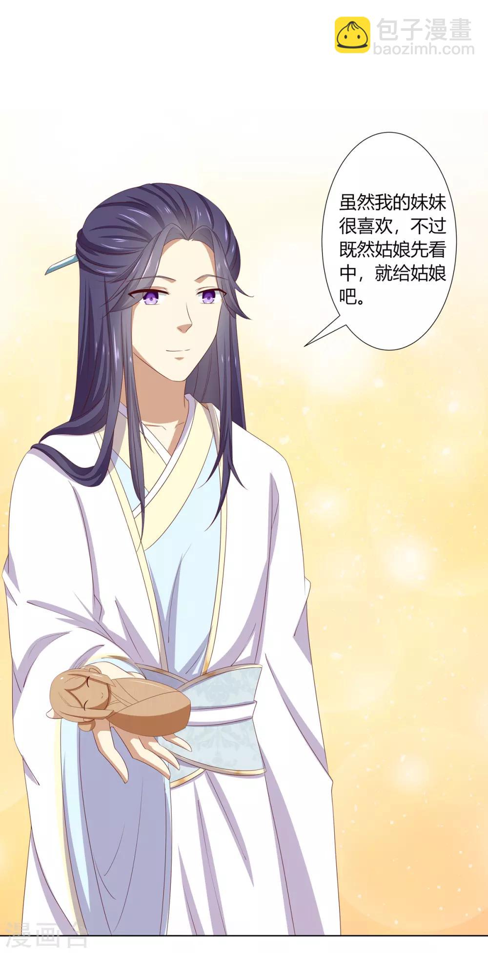 第21话 街市初遇陷危机-第22话