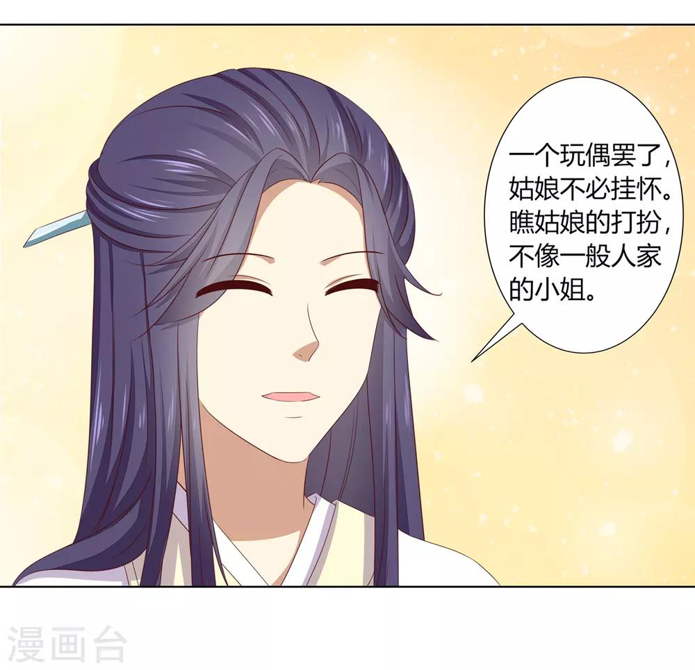 第21话 街市初遇陷危机-第22话