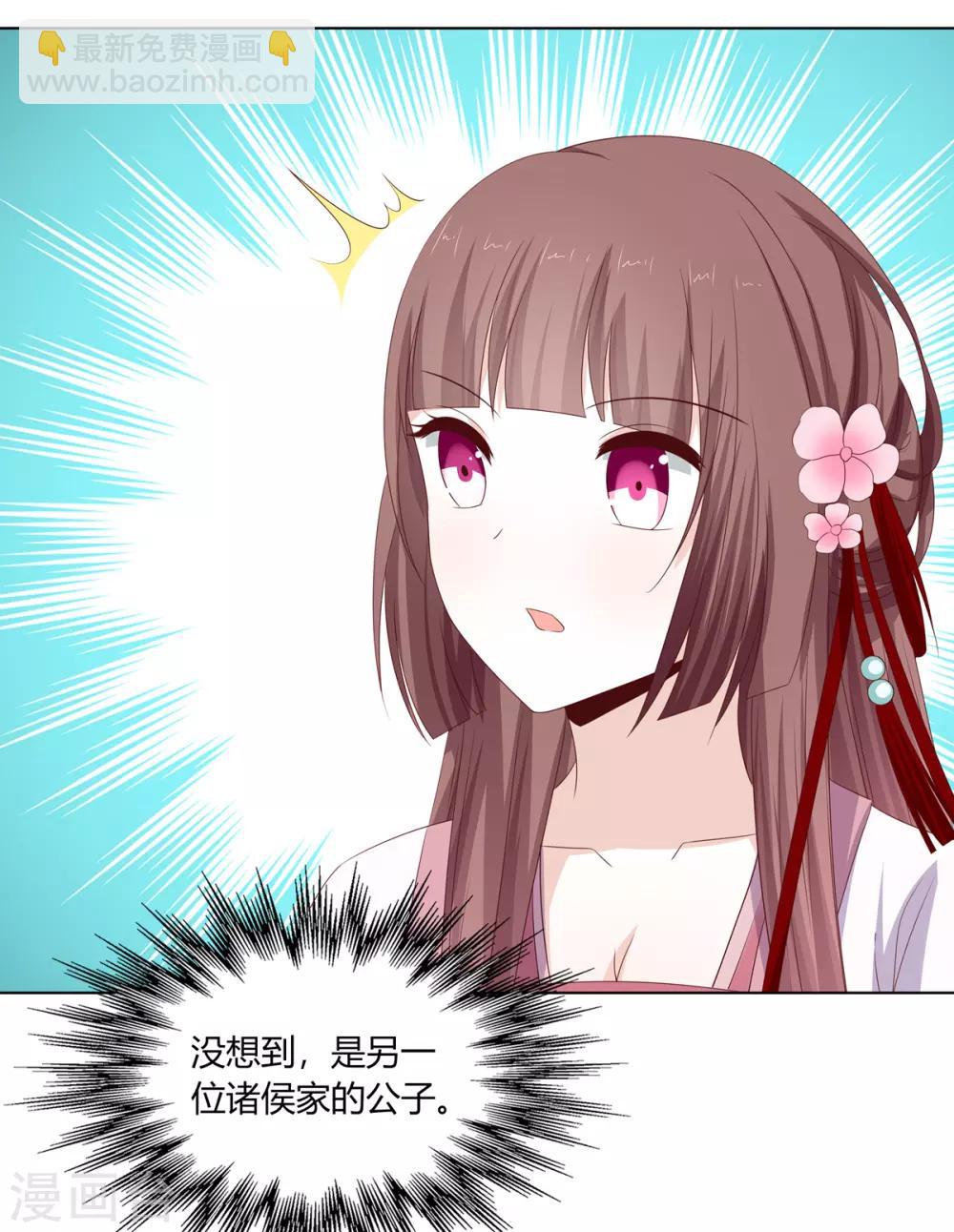 第21话 街市初遇陷危机-第22话