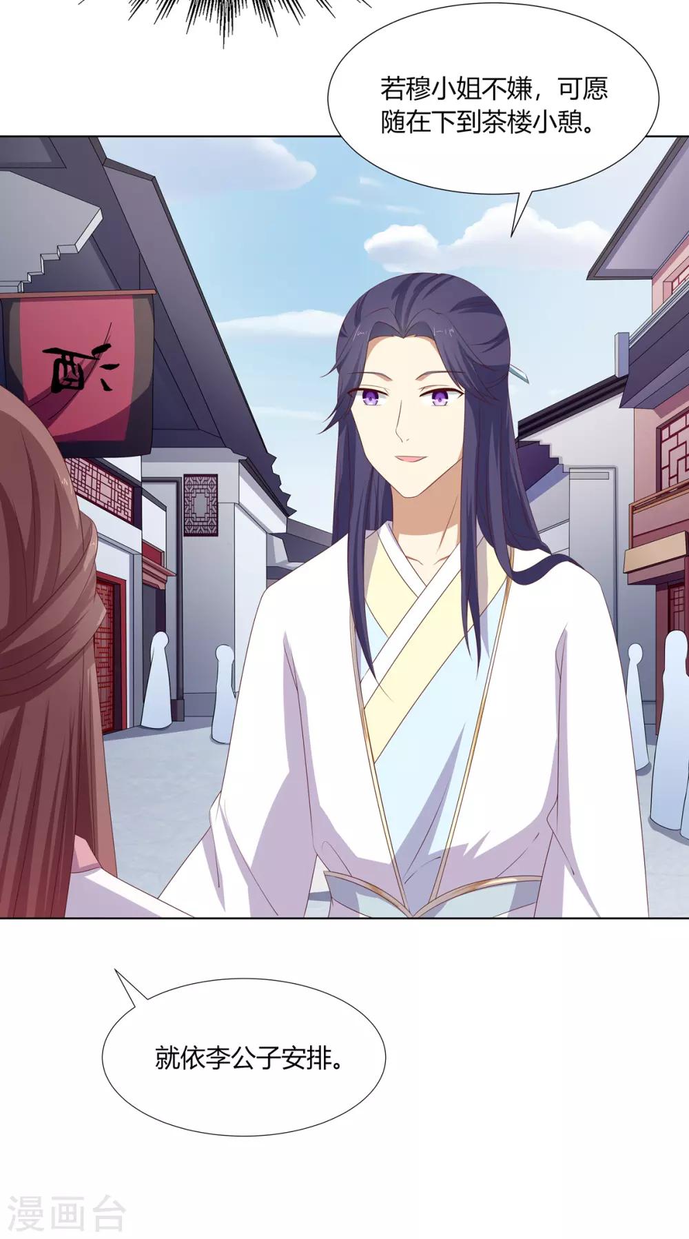 第21话 街市初遇陷危机-第22话