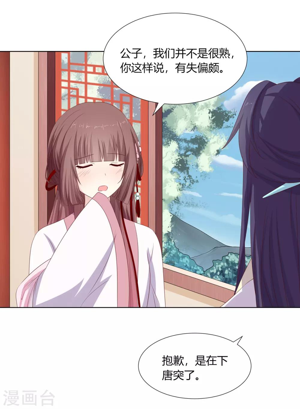 第21话 街市初遇陷危机-第22话