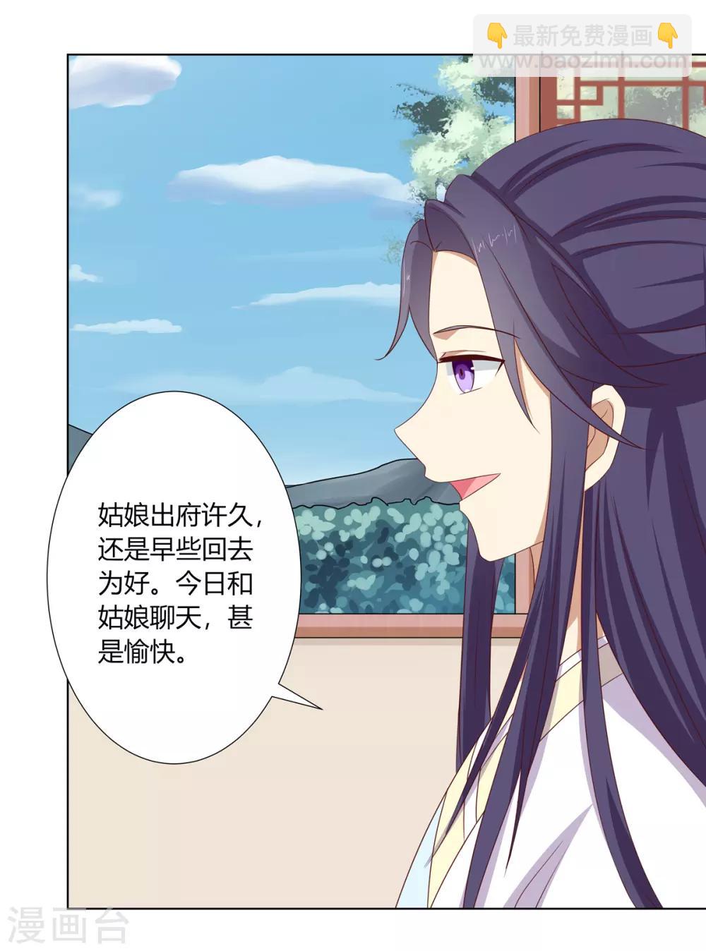 第21话 街市初遇陷危机-第22话