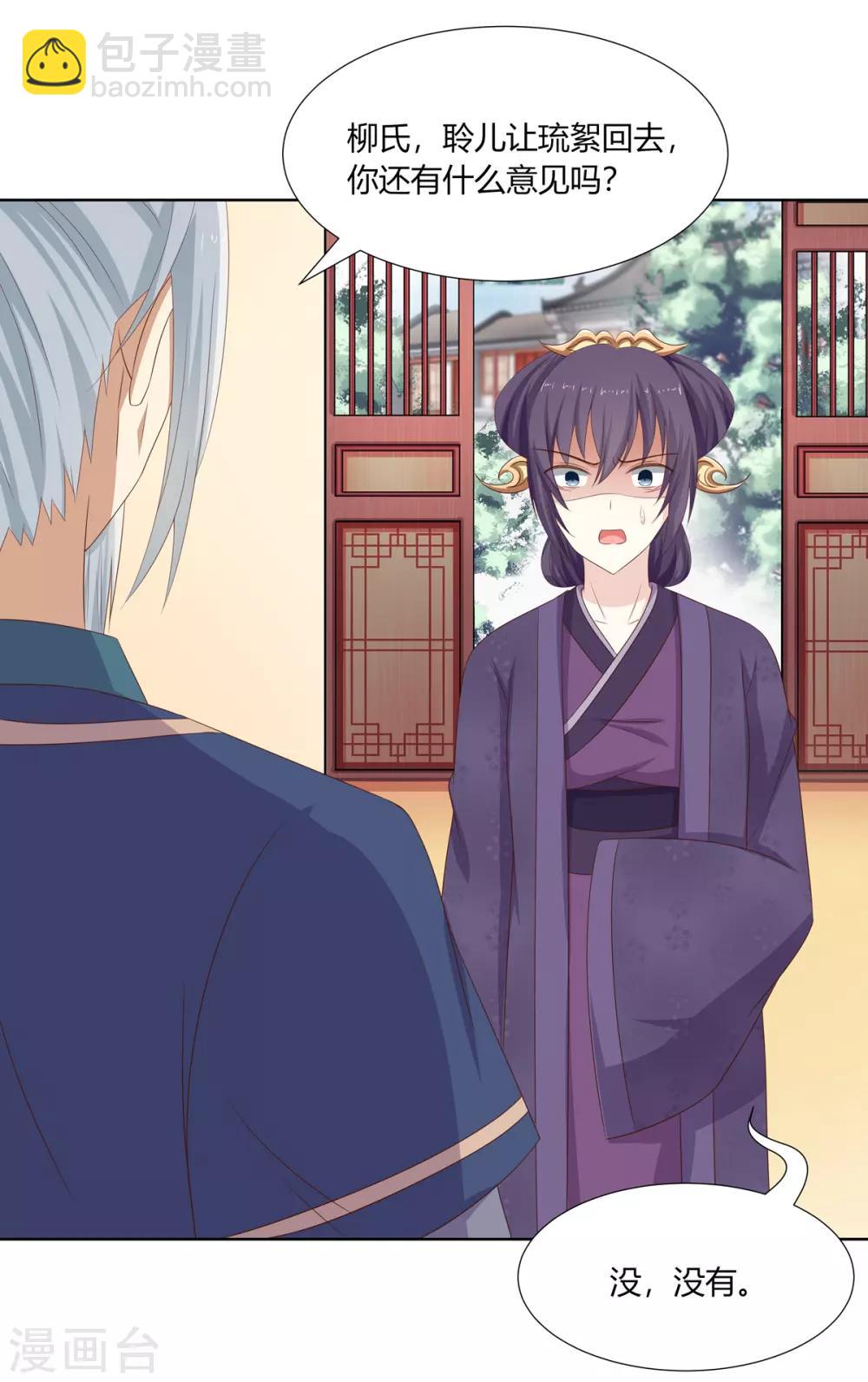 第21话 街市初遇陷危机-第22话