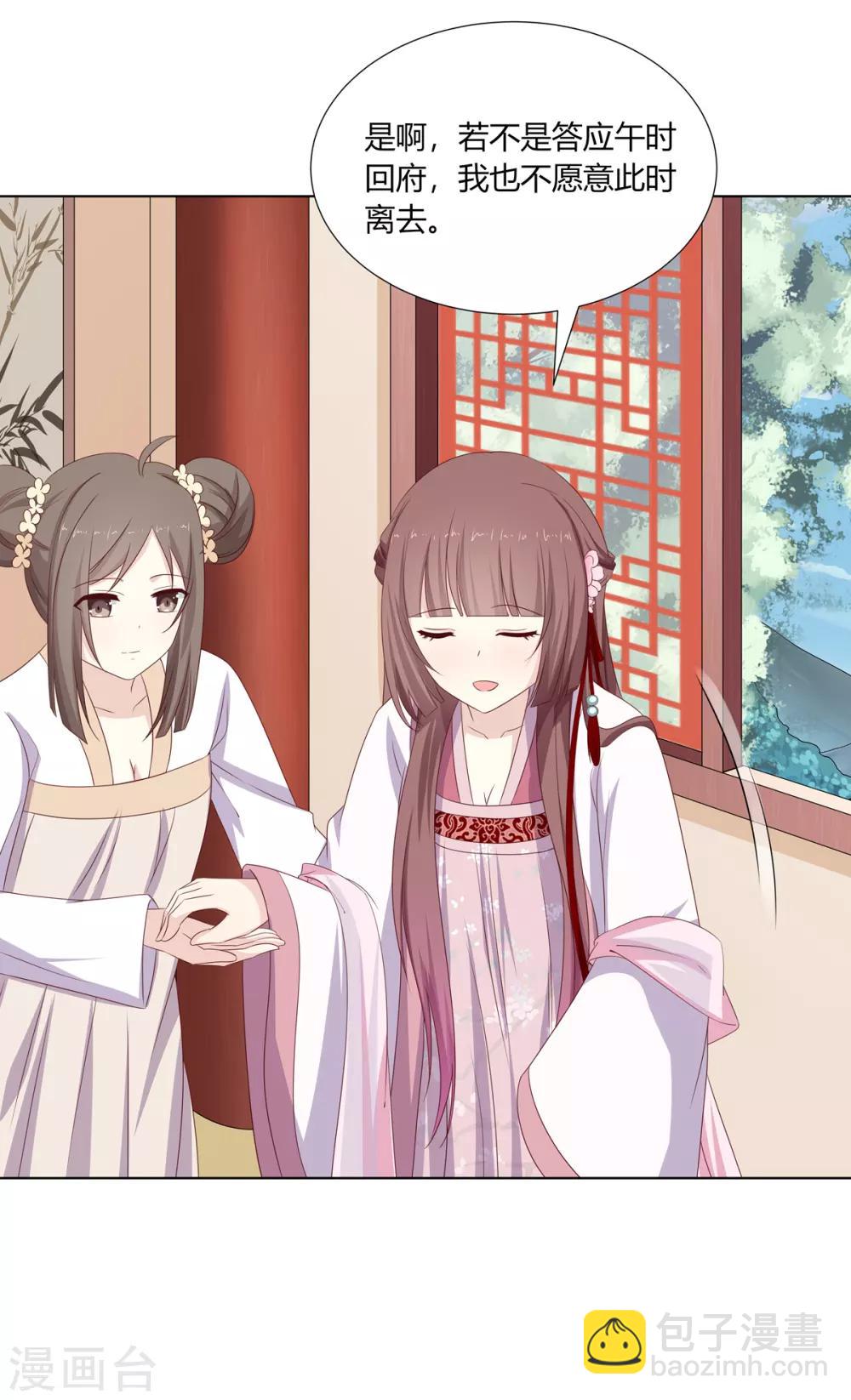 第21话 街市初遇陷危机-第22话