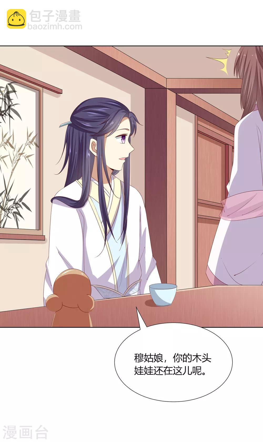 第21话 街市初遇陷危机-第22话