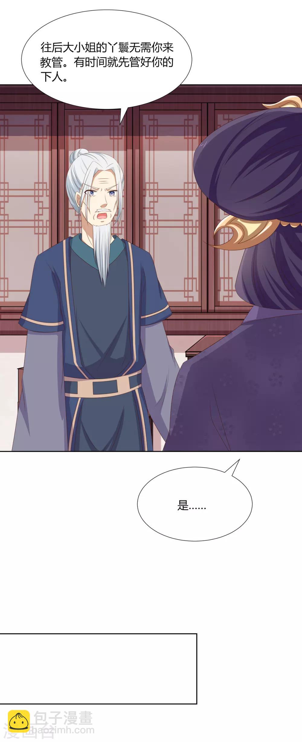 第21话 街市初遇陷危机-第22话