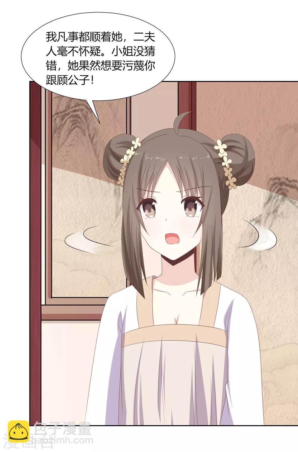 第21话 街市初遇陷危机-第22话