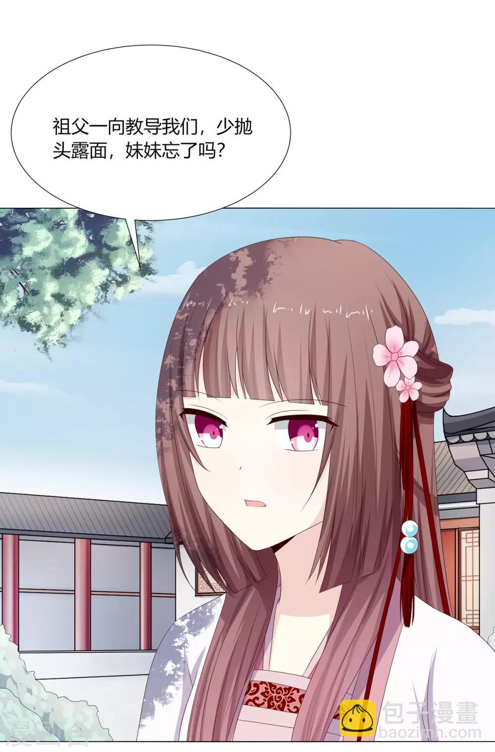 第21话 街市初遇陷危机-第22话