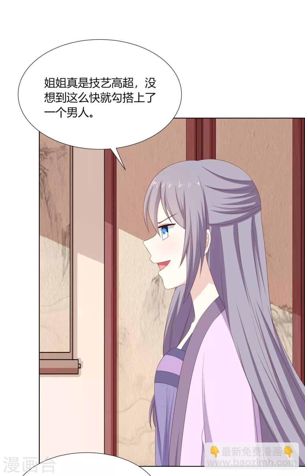 第23话 闺房巧遇萧君胤-第24话