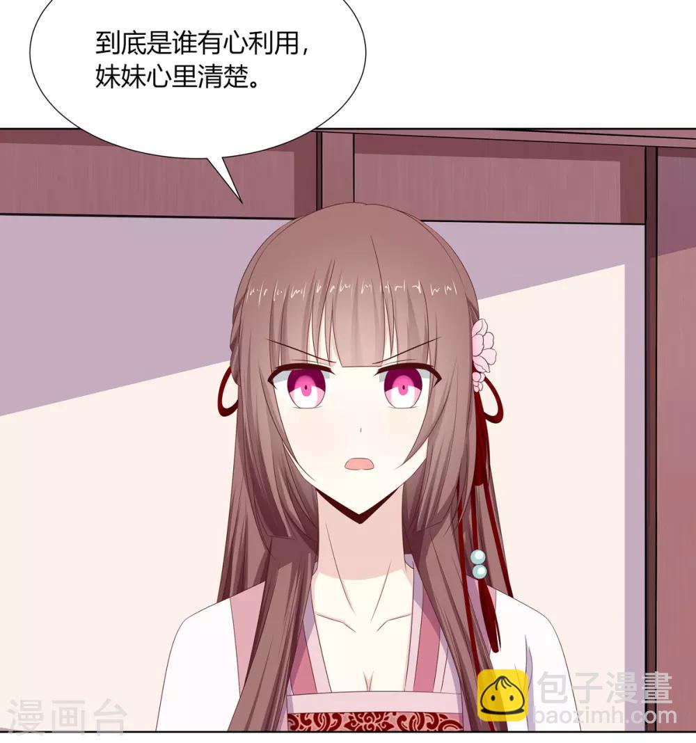 第23话 闺房巧遇萧君胤-第24话