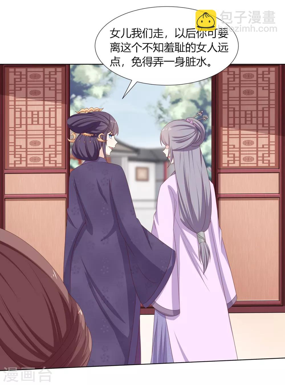 第23话 闺房巧遇萧君胤-第24话