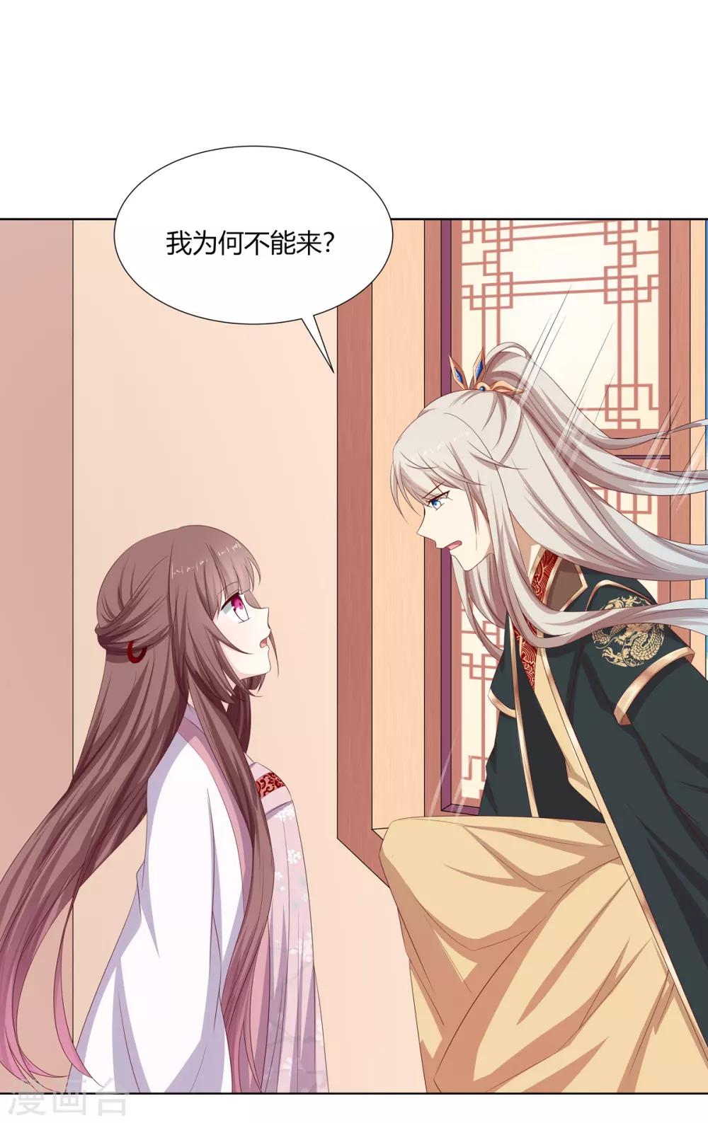 第23话 闺房巧遇萧君胤-第24话