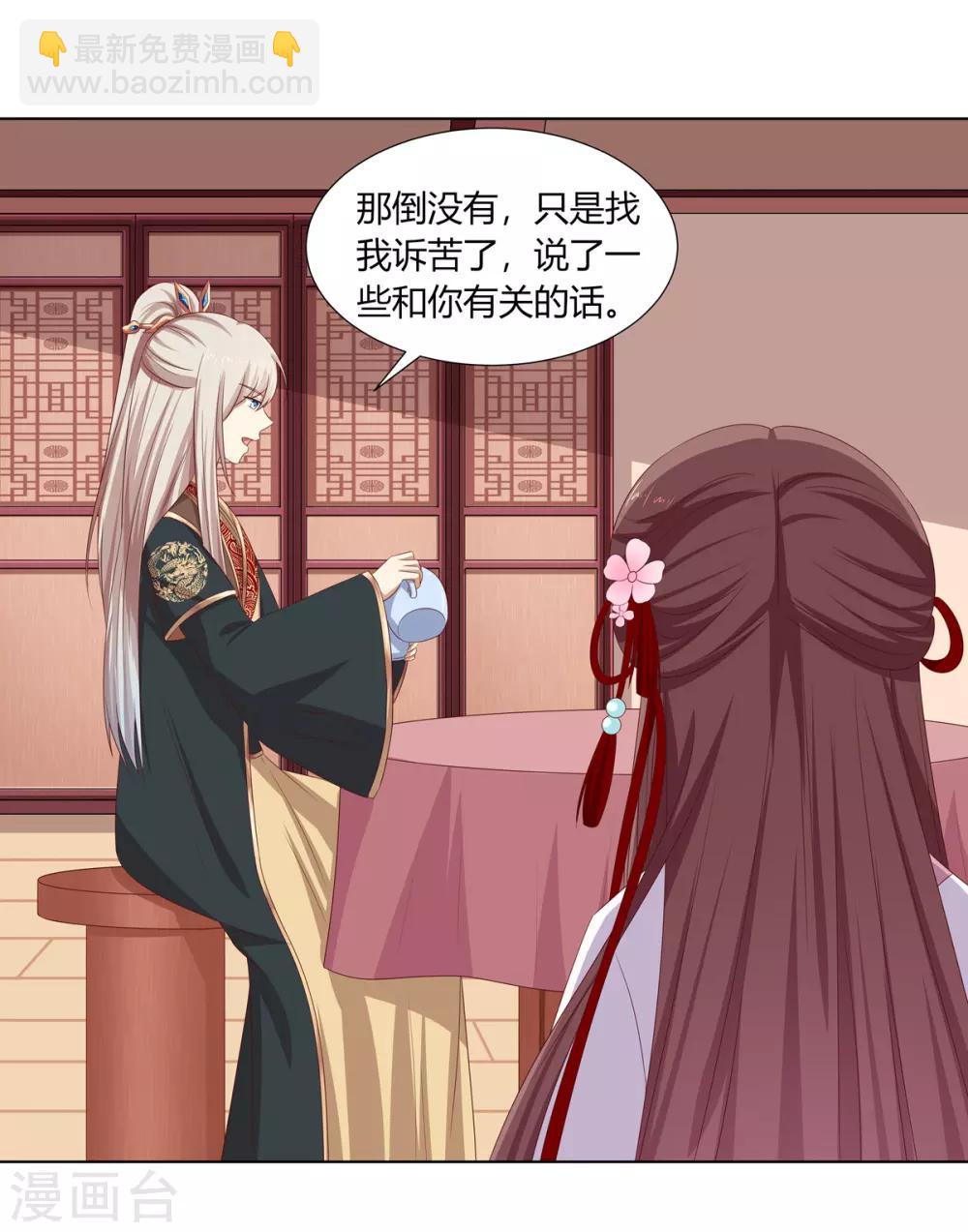 第23话 闺房巧遇萧君胤-第24话