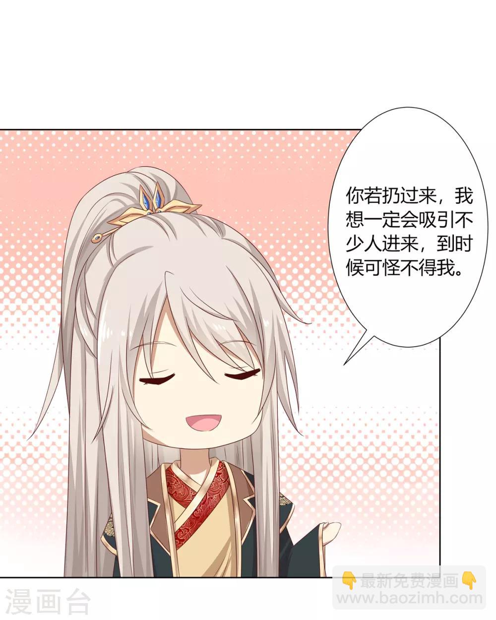 第23话 闺房巧遇萧君胤-第24话