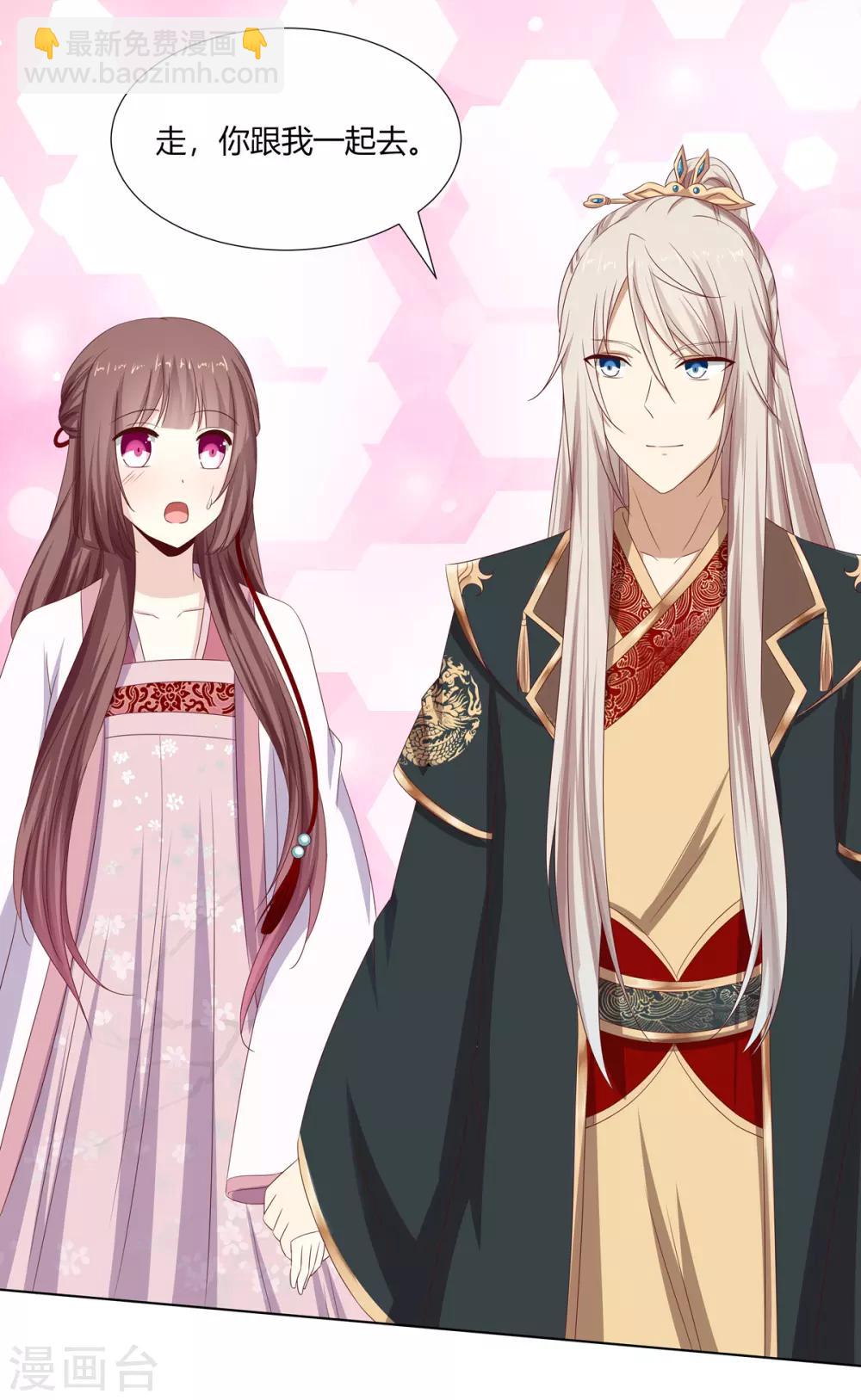 第23话 闺房巧遇萧君胤-第24话