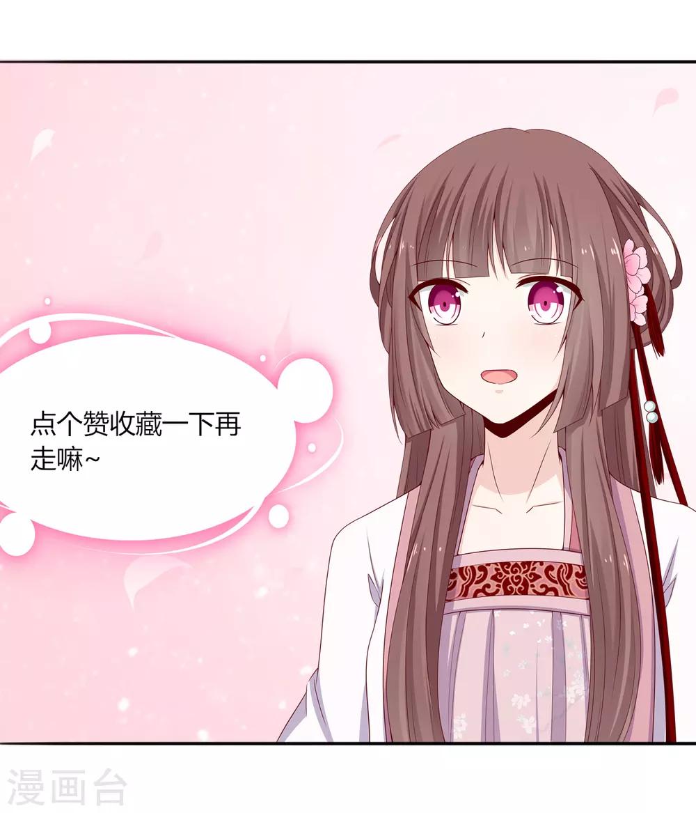 第23话 闺房巧遇萧君胤-第24话