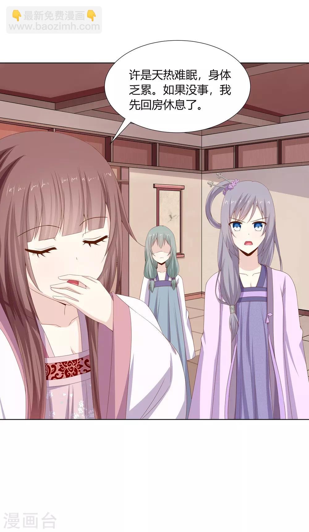 第25话 偷学武技遭怀疑-第26话