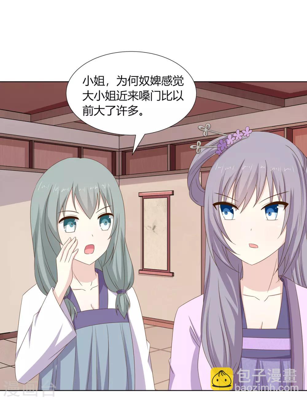 第25话 偷学武技遭怀疑-第26话