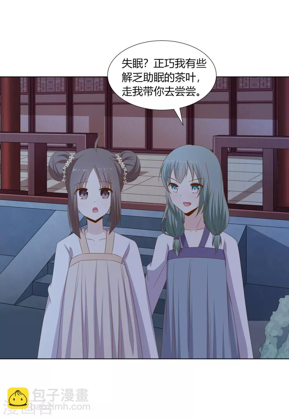 第25话 偷学武技遭怀疑-第26话