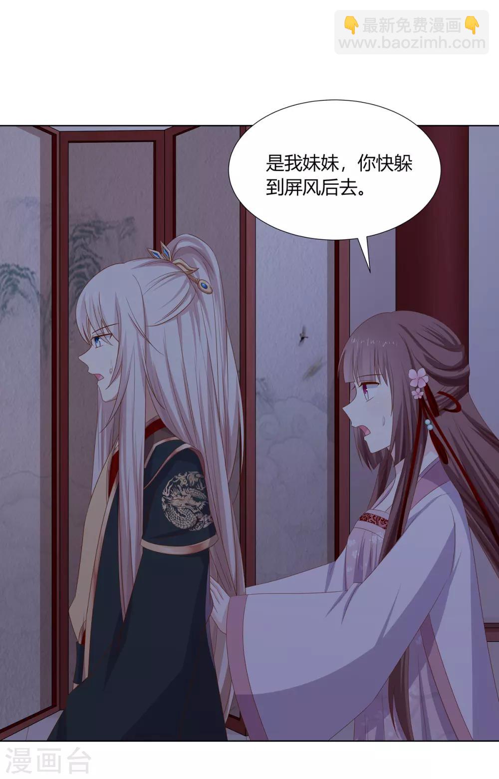 第25话 偷学武技遭怀疑-第26话