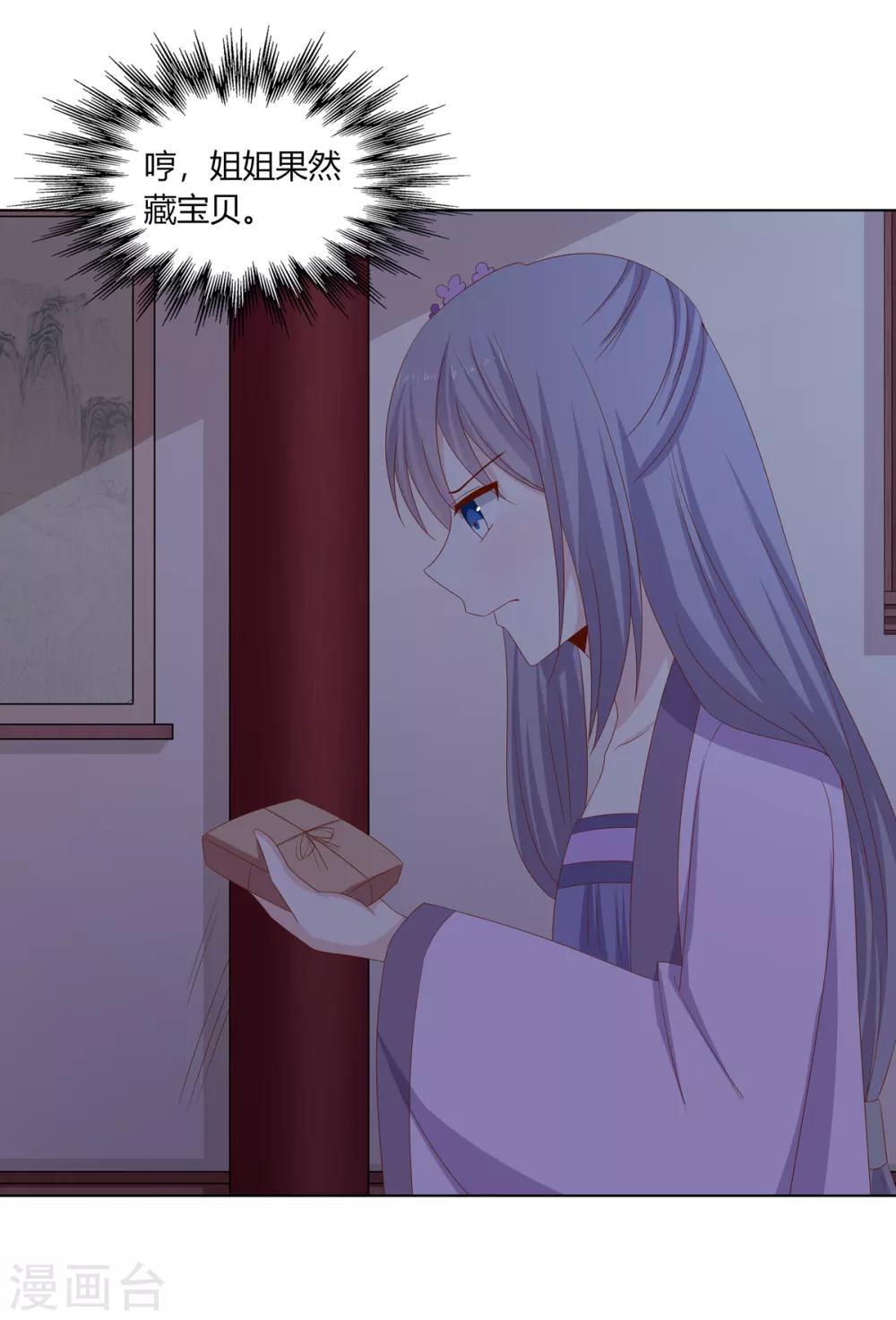 第25话 偷学武技遭怀疑-第26话