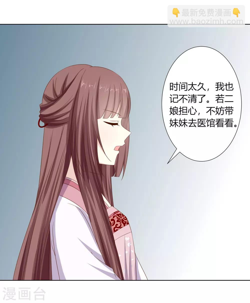 第25话 偷学武技遭怀疑-第26话