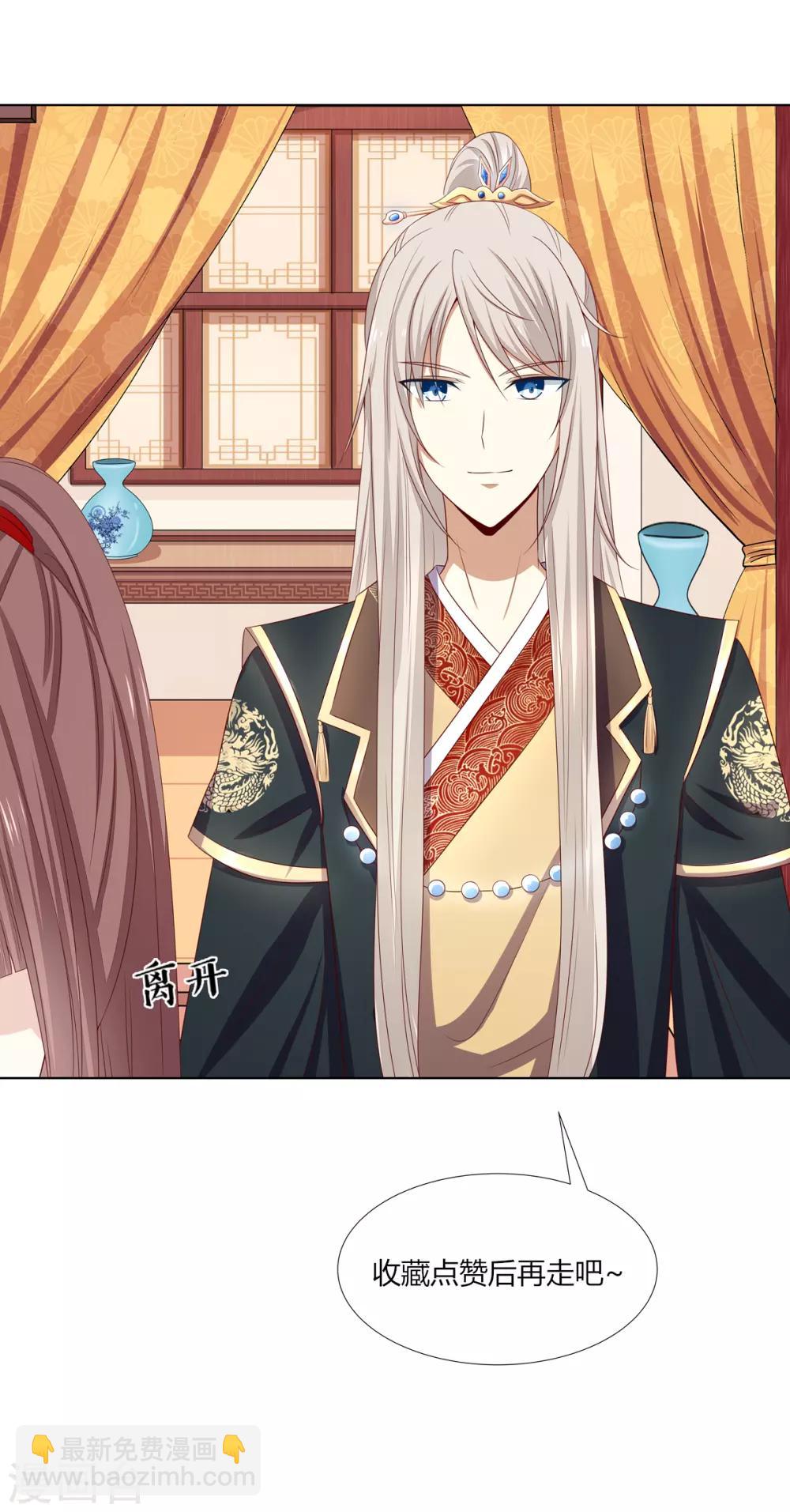 第25话 偷学武技遭怀疑-第26话