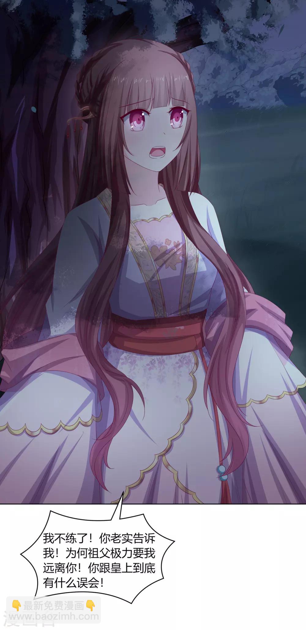 第27话 诸侯隐患暗汹涌-第28话