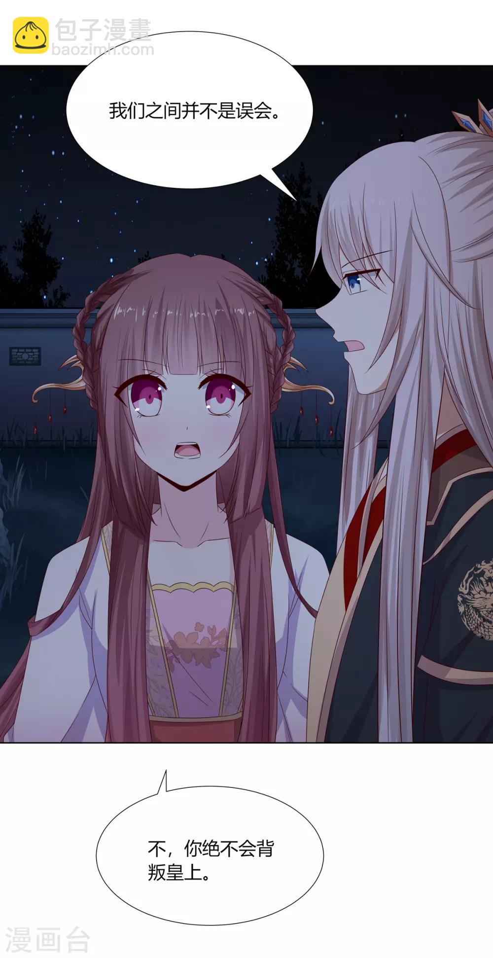 第27话 诸侯隐患暗汹涌-第28话