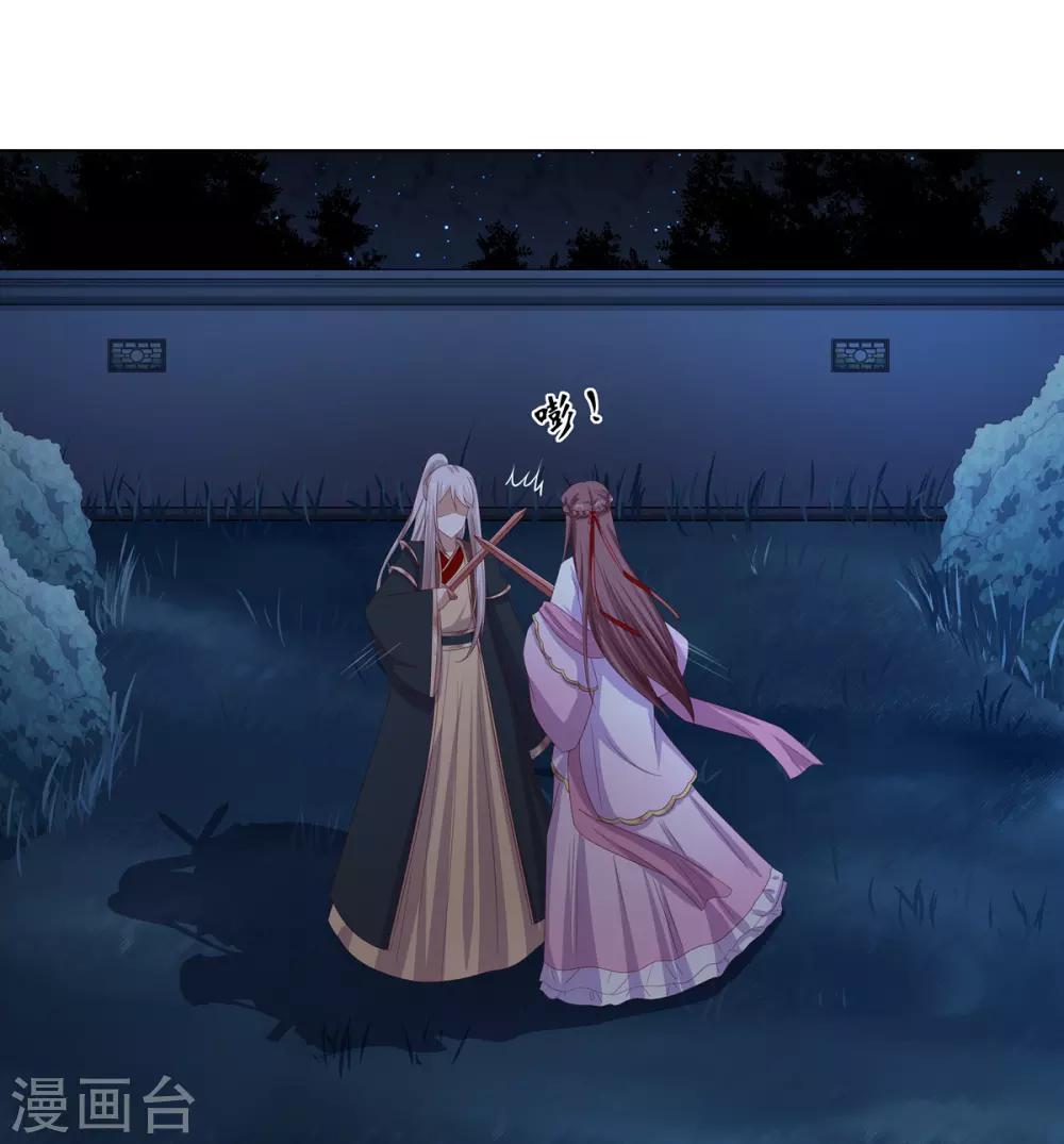 第27话 诸侯隐患暗汹涌-第28话