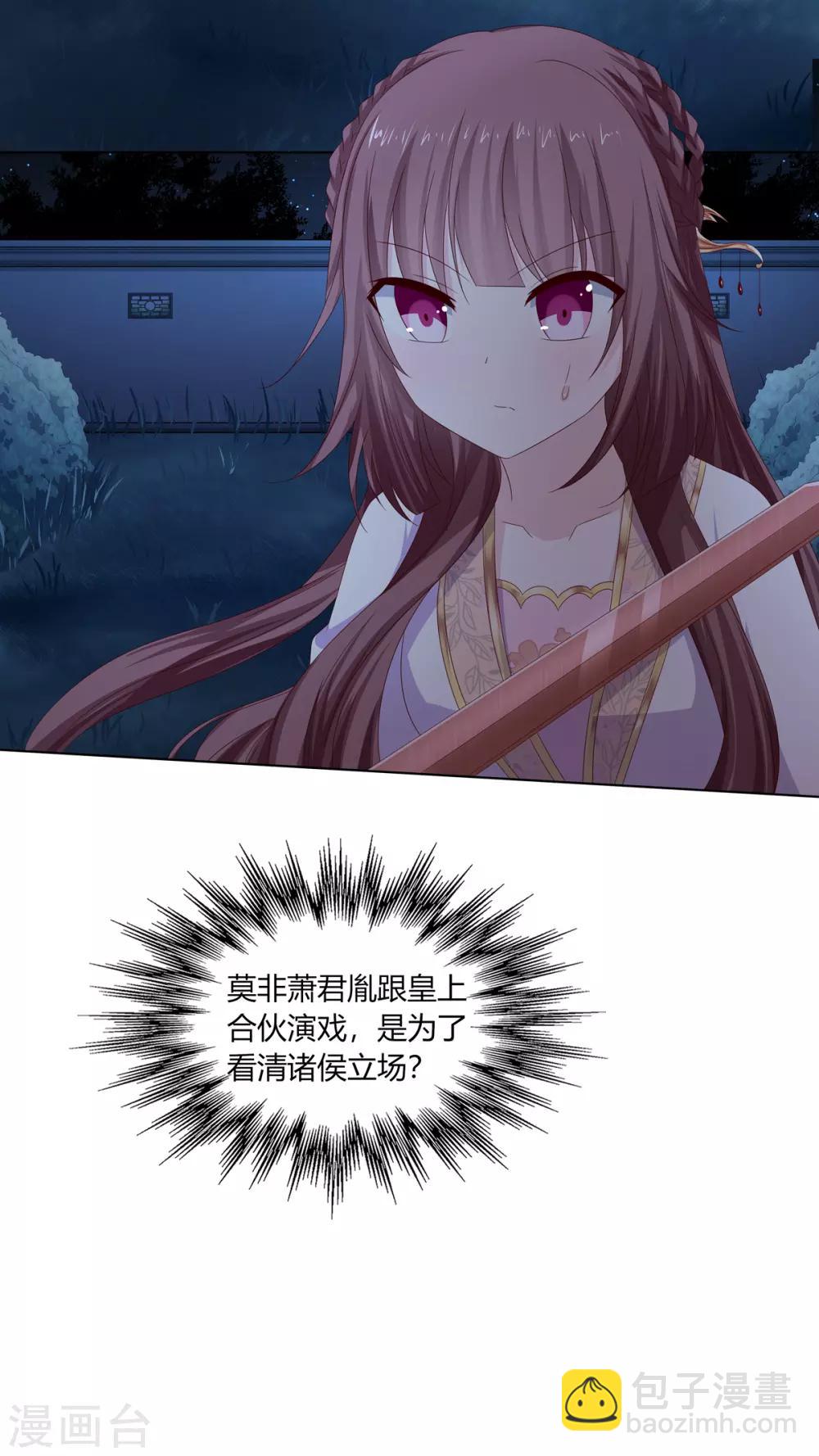 第27话 诸侯隐患暗汹涌-第28话