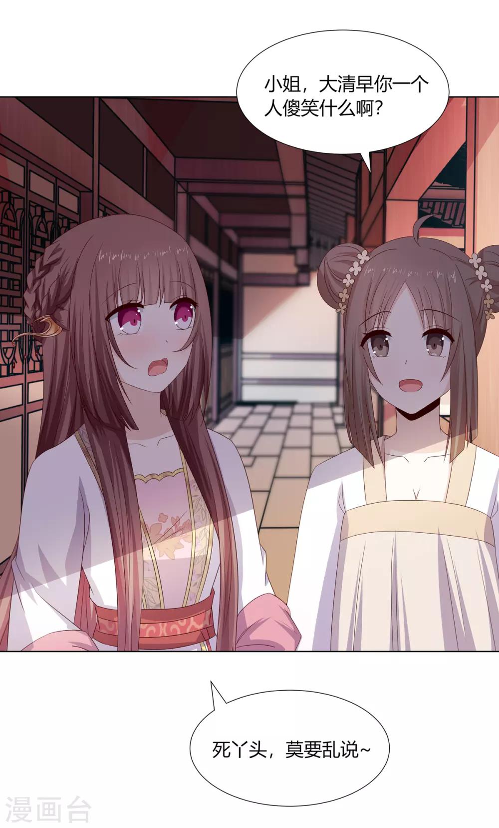 第27话 诸侯隐患暗汹涌-第28话