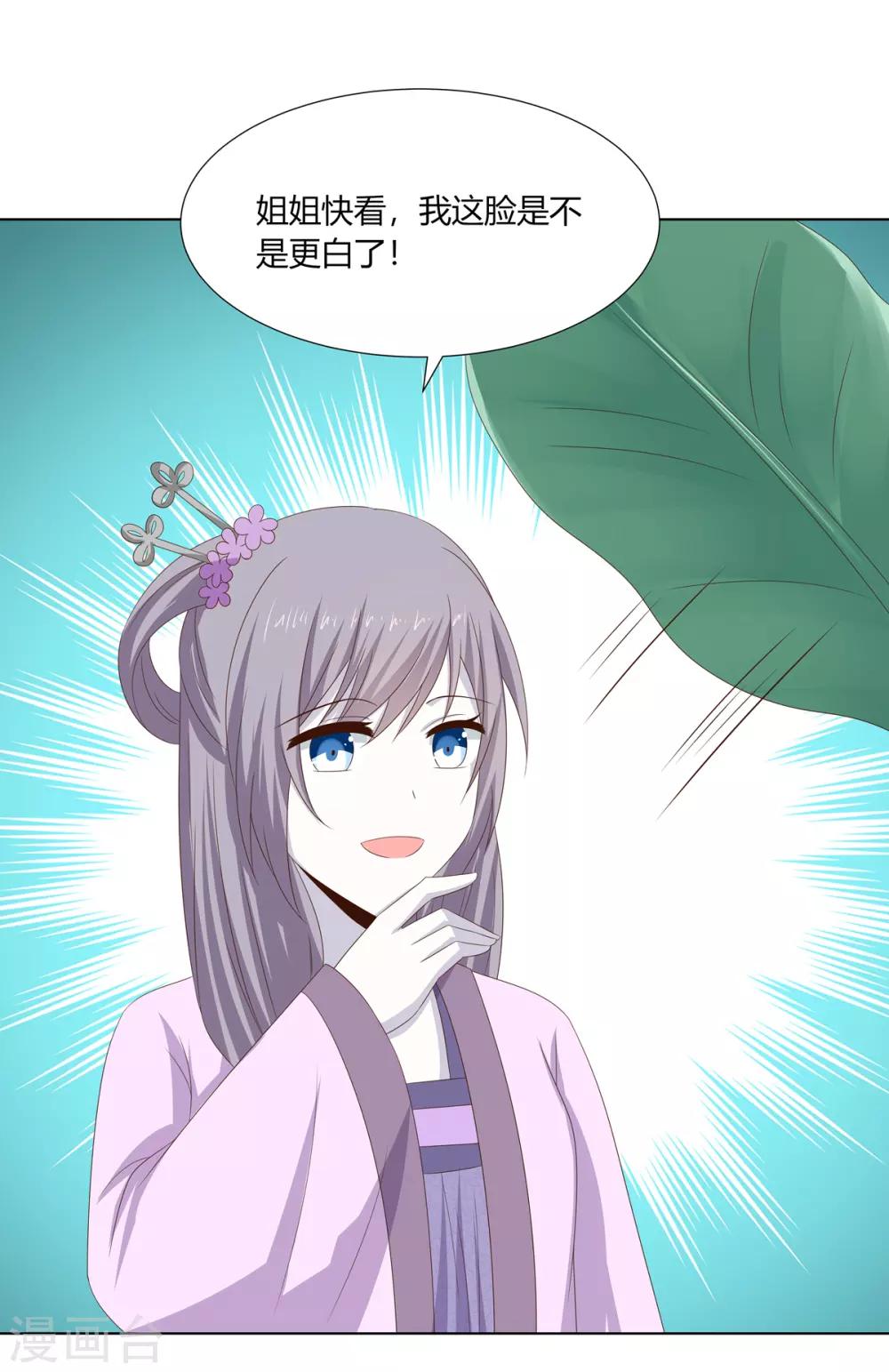 第27话 诸侯隐患暗汹涌-第28话