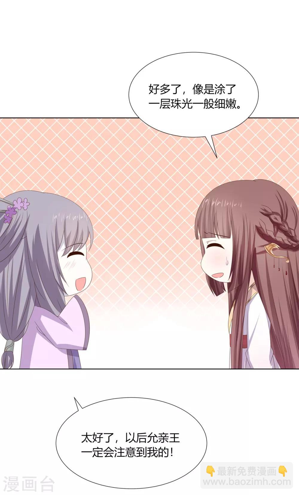 第27话 诸侯隐患暗汹涌-第28话